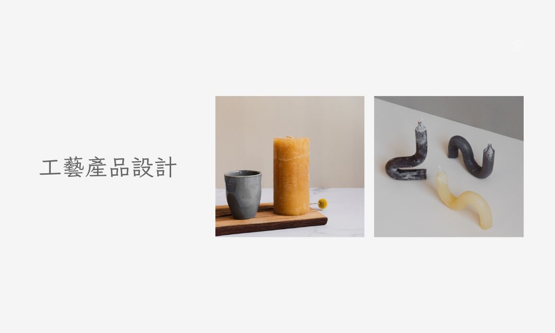 工藝產品設計[B][隨]